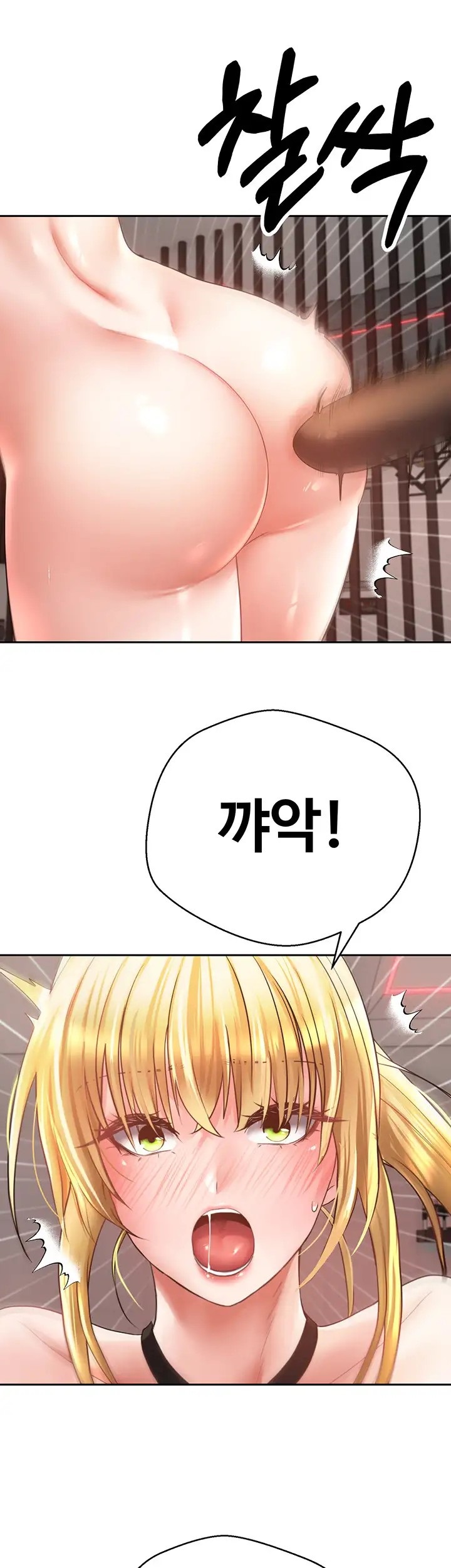 Desire Realization Application Raw Chapter 43 - Page 45