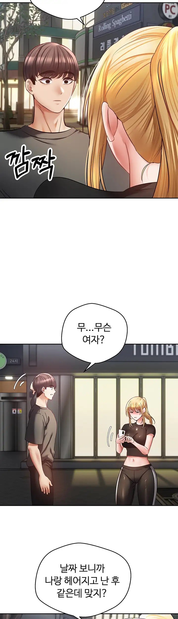 Desire Realization Application Raw Chapter 43 - Page 5