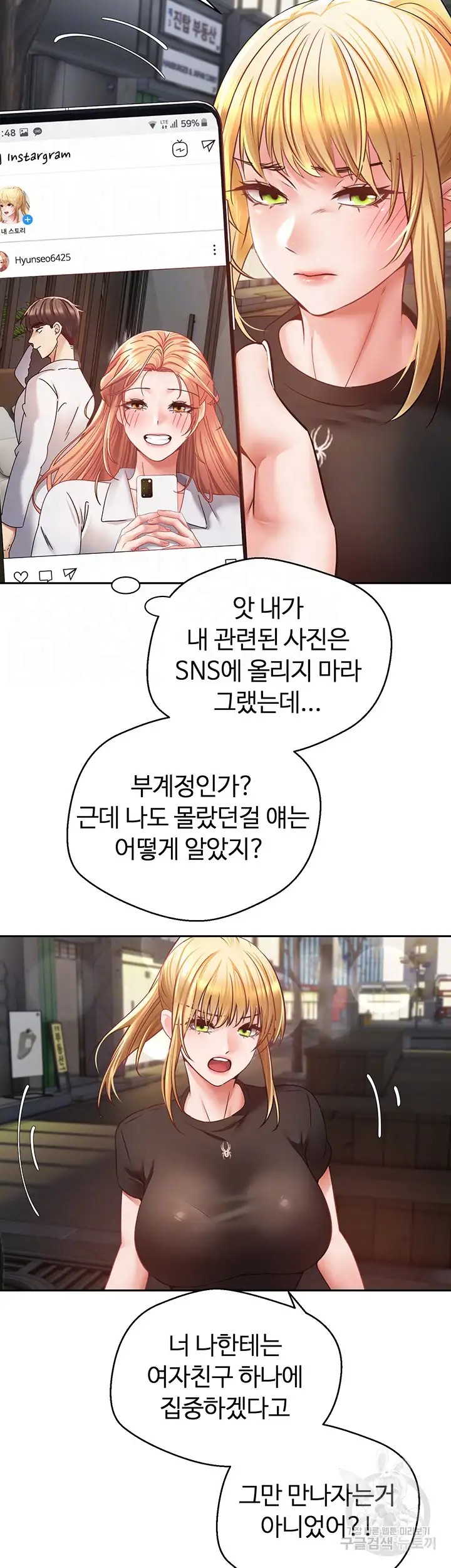 Desire Realization Application Raw Chapter 43 - Page 6