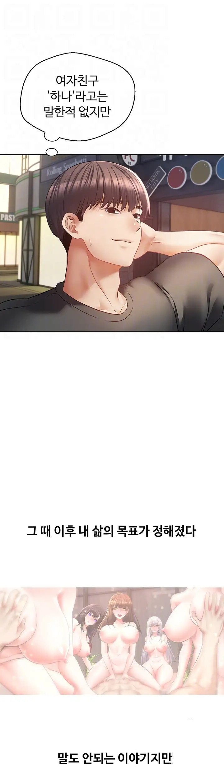 Desire Realization Application Raw Chapter 43 - Page 8