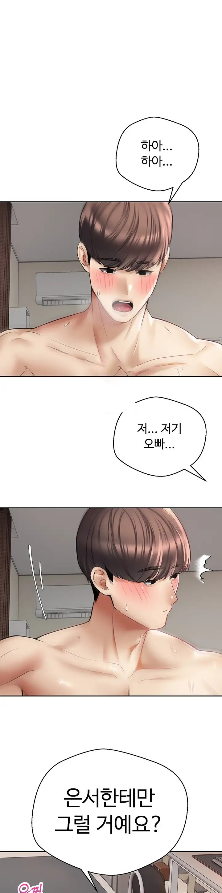 Desire Realization Application Raw Chapter 49 - Page 1