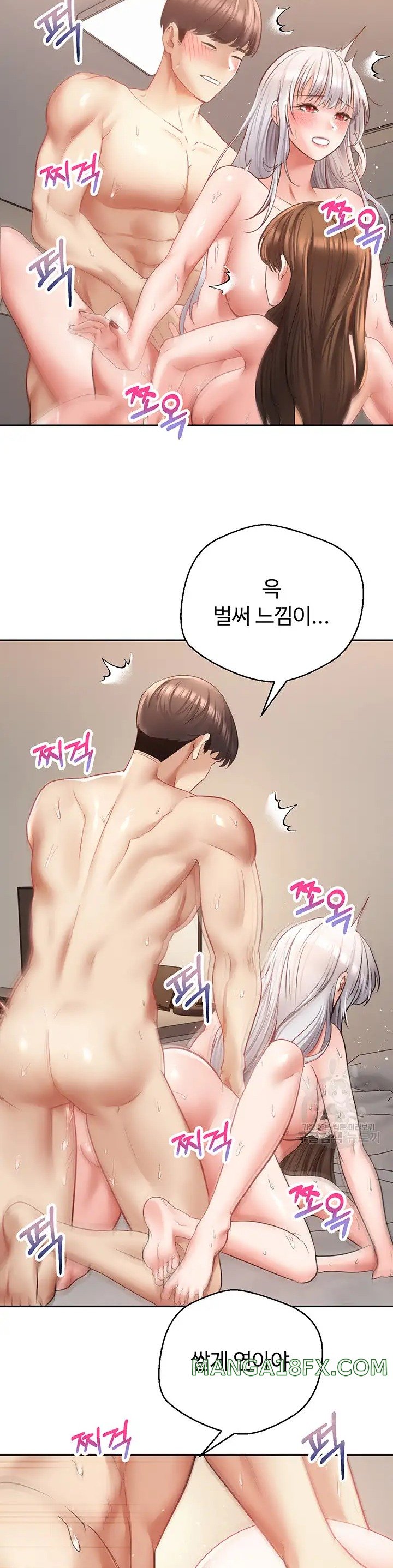 Desire Realization Application Raw Chapter 49 - Page 14