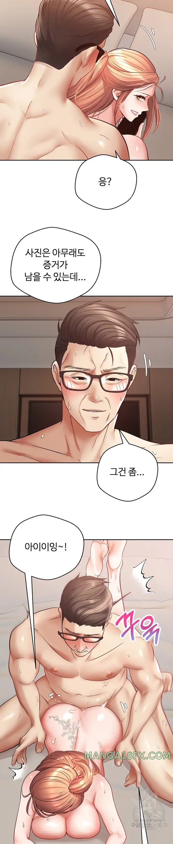 Desire Realization Application Raw Chapter 49 - Page 28