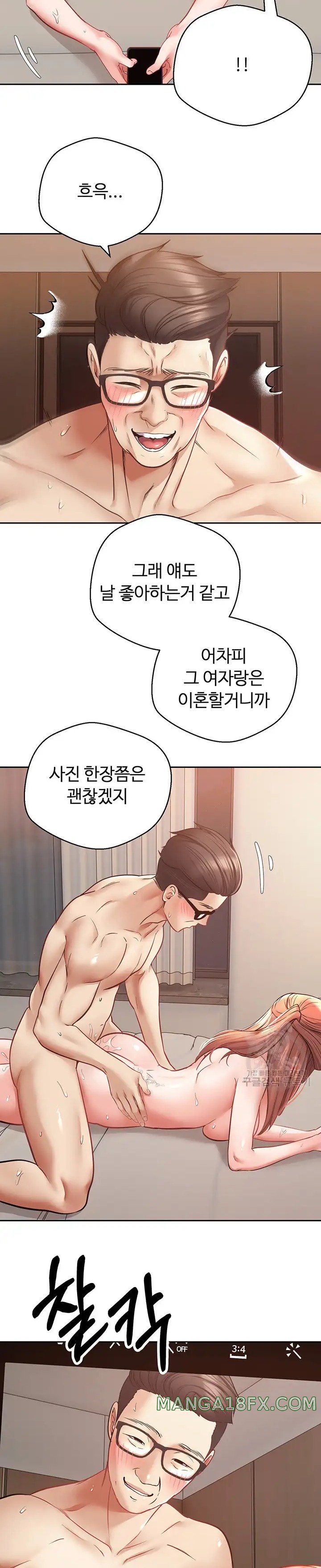 Desire Realization Application Raw Chapter 49 - Page 29