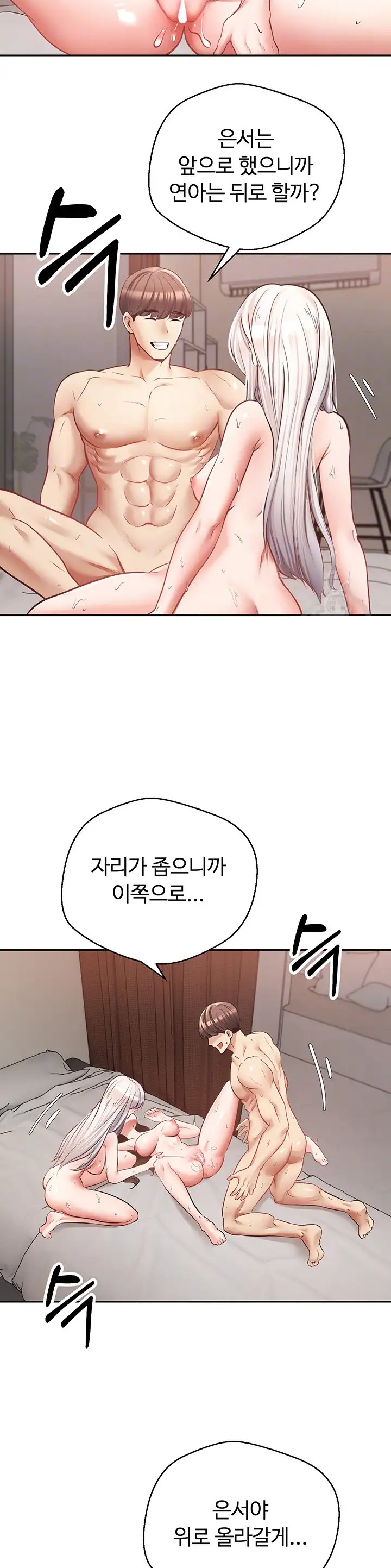 Desire Realization Application Raw Chapter 49 - Page 4