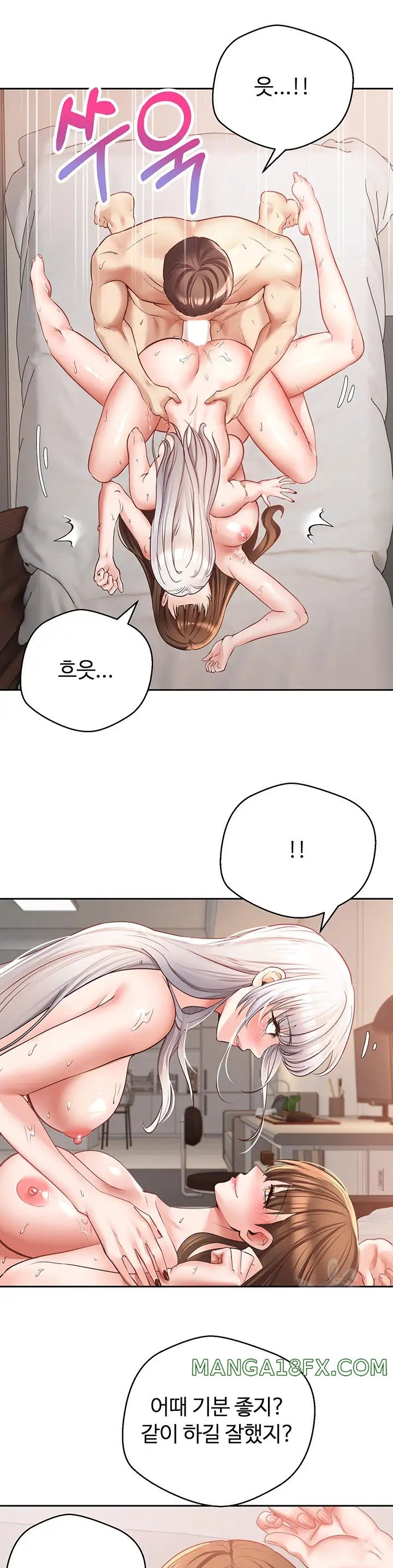 Desire Realization Application Raw Chapter 49 - Page 9