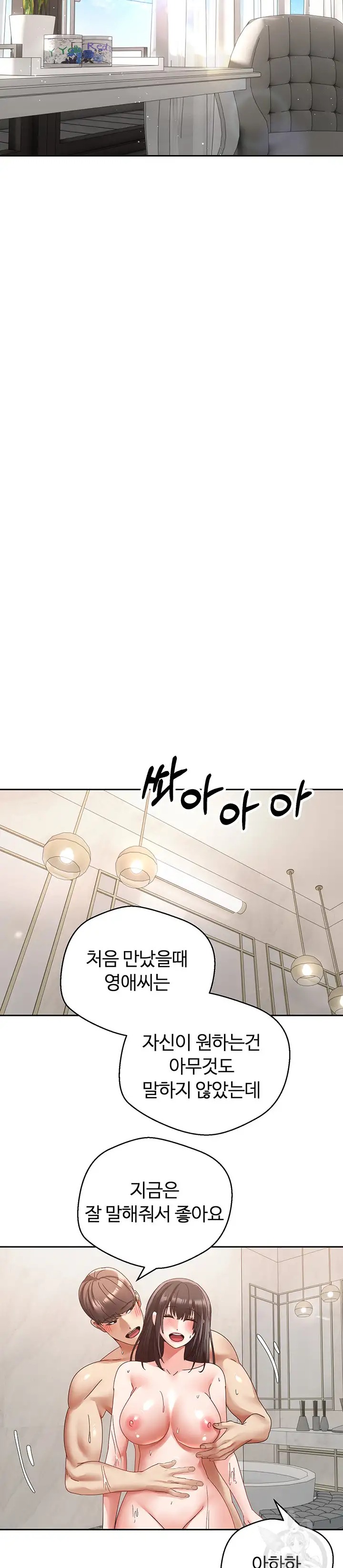 Desire Realization Application Raw Chapter 52 - Page 13