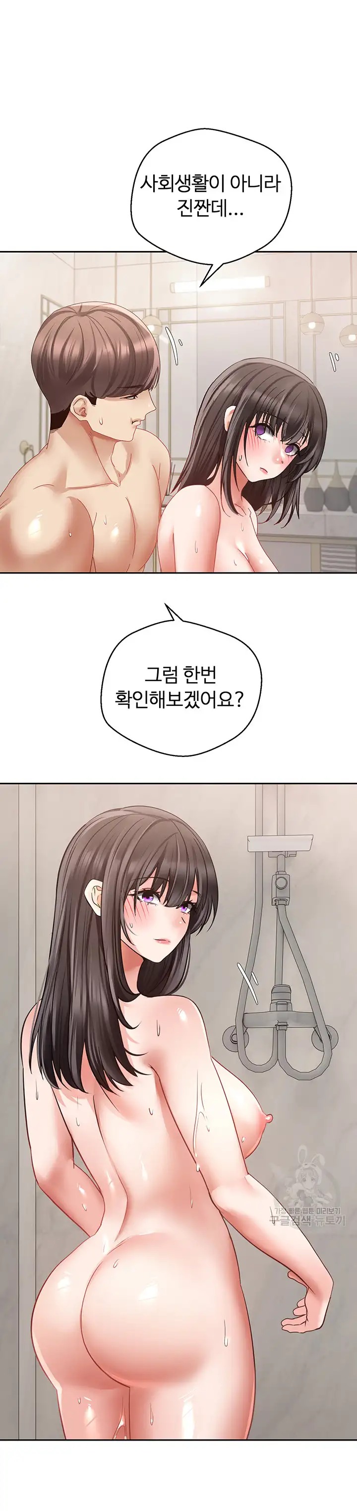 Desire Realization Application Raw Chapter 52 - Page 16