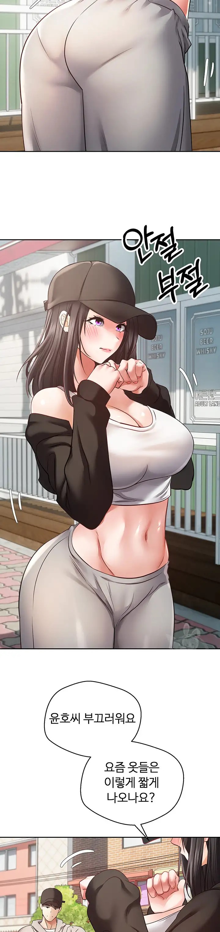 Desire Realization Application Raw Chapter 52 - Page 18