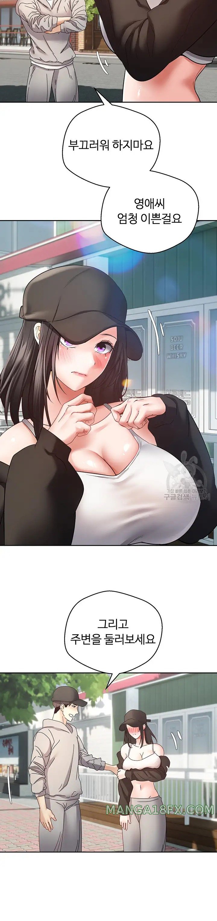 Desire Realization Application Raw Chapter 52 - Page 19