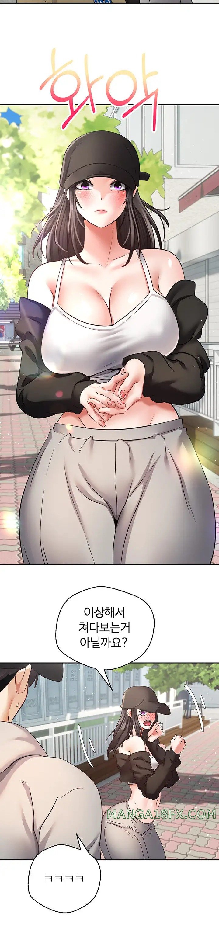 Desire Realization Application Raw Chapter 52 - Page 21