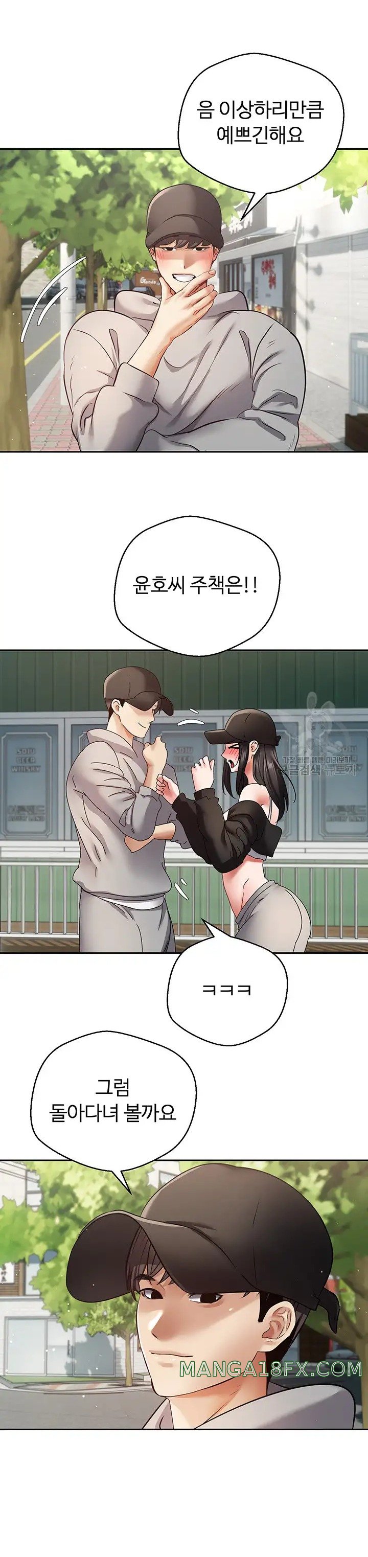 Desire Realization Application Raw Chapter 52 - Page 22