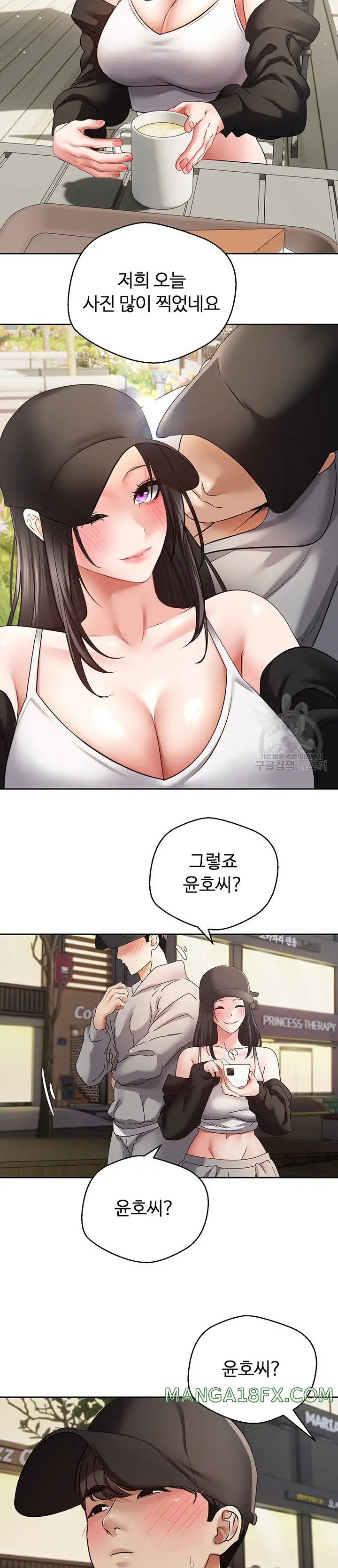 Desire Realization Application Raw Chapter 52 - Page 24