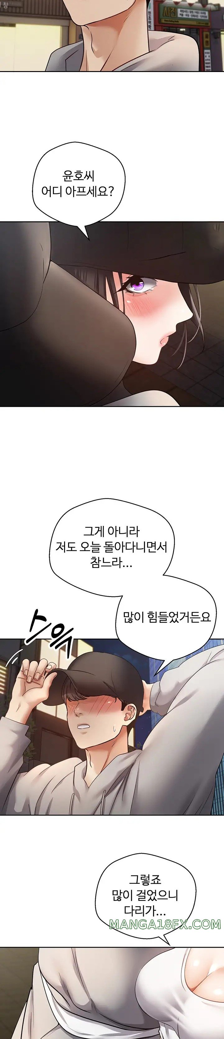 Desire Realization Application Raw Chapter 52 - Page 25