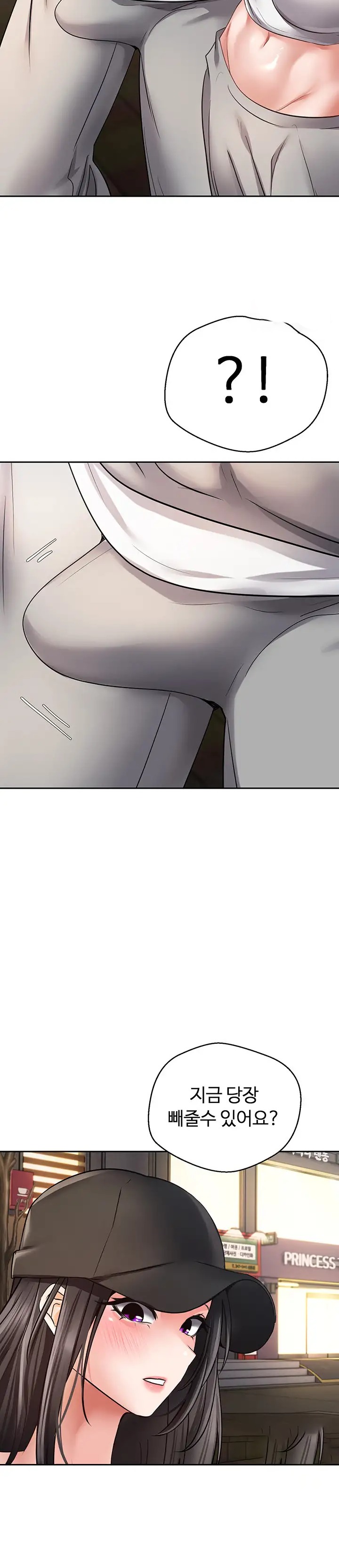 Desire Realization Application Raw Chapter 52 - Page 26