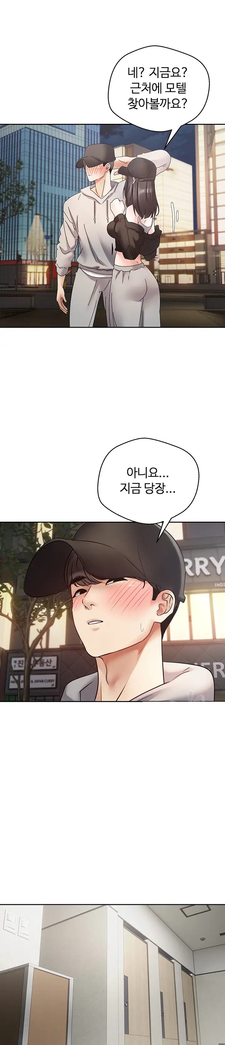 Desire Realization Application Raw Chapter 52 - Page 27