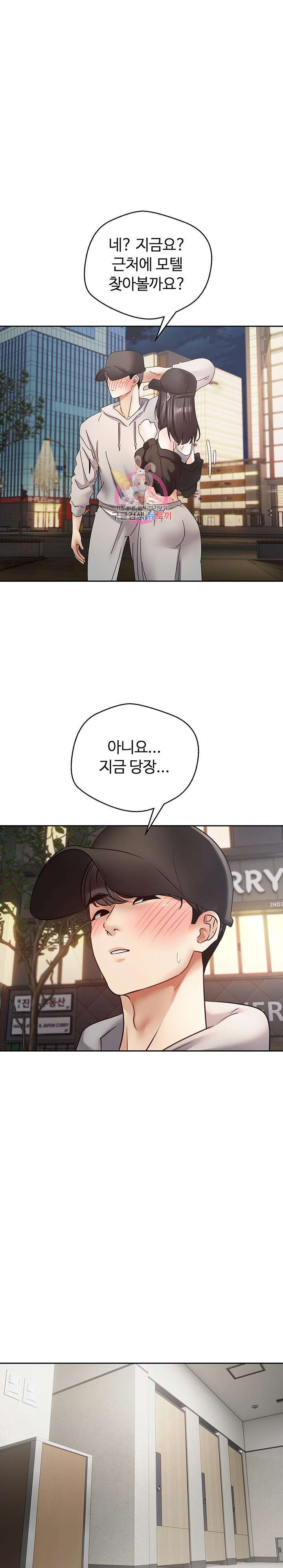 Desire Realization Application Raw Chapter 53 - Page 1