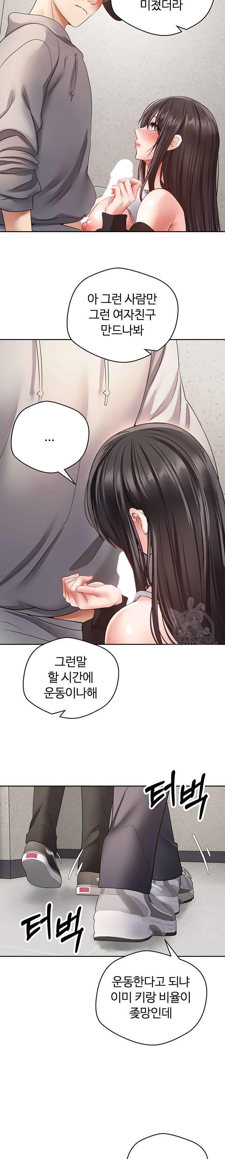 Desire Realization Application Raw Chapter 53 - Page 10