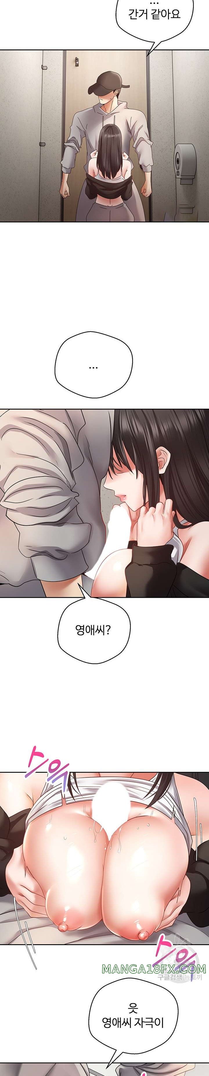 Desire Realization Application Raw Chapter 53 - Page 11