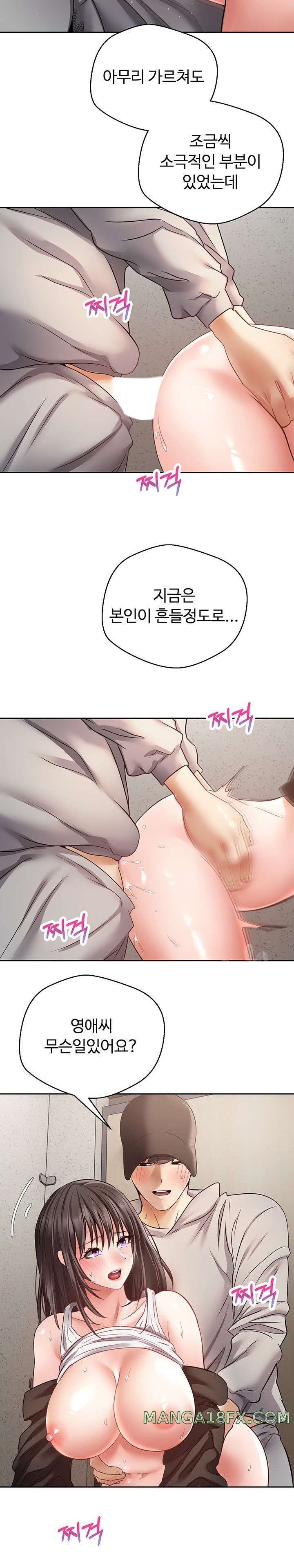 Desire Realization Application Raw Chapter 53 - Page 16