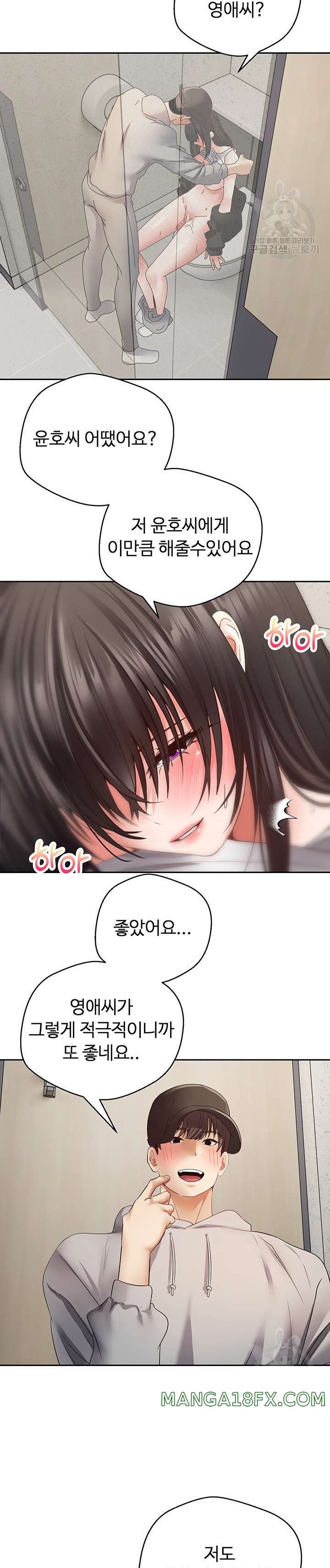 Desire Realization Application Raw Chapter 53 - Page 20