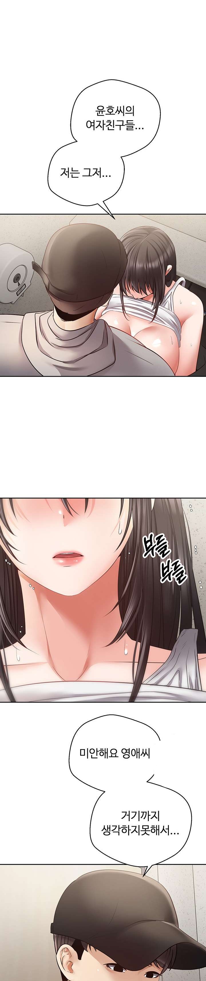 Desire Realization Application Raw Chapter 53 - Page 22