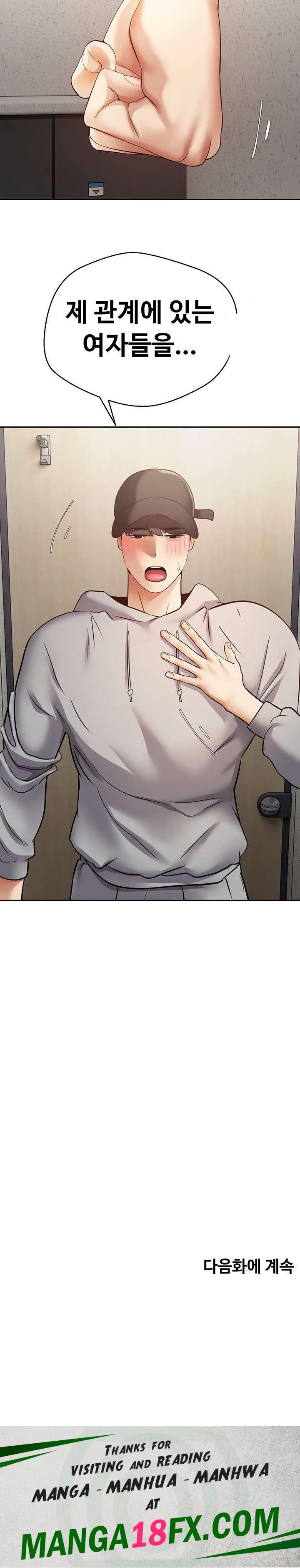 Desire Realization Application Raw Chapter 53 - Page 24