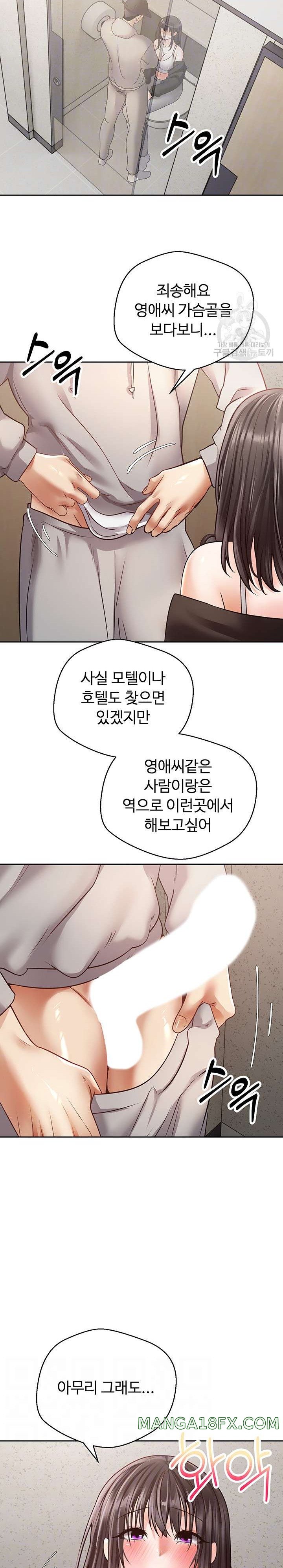 Desire Realization Application Raw Chapter 53 - Page 3