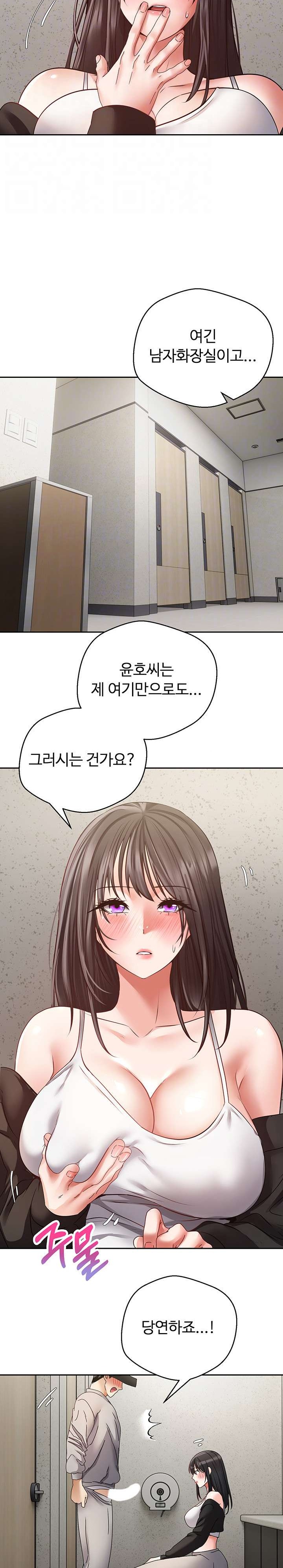 Desire Realization Application Raw Chapter 53 - Page 4