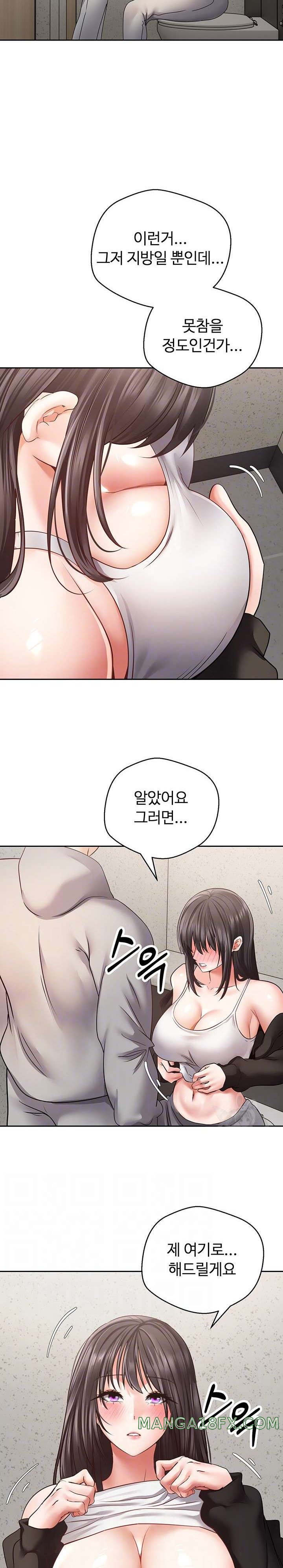 Desire Realization Application Raw Chapter 53 - Page 5