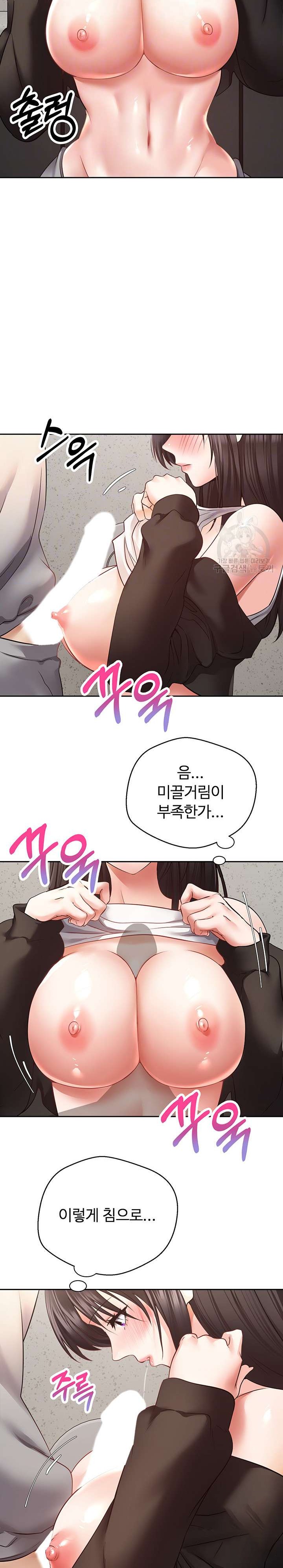 Desire Realization Application Raw Chapter 53 - Page 6