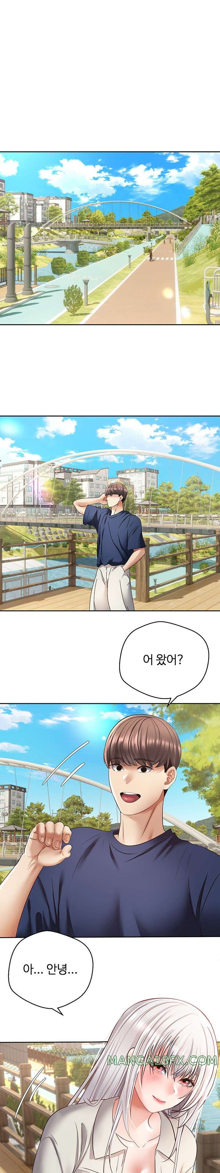 Desire Realization Application Raw Chapter 54 - Page 1