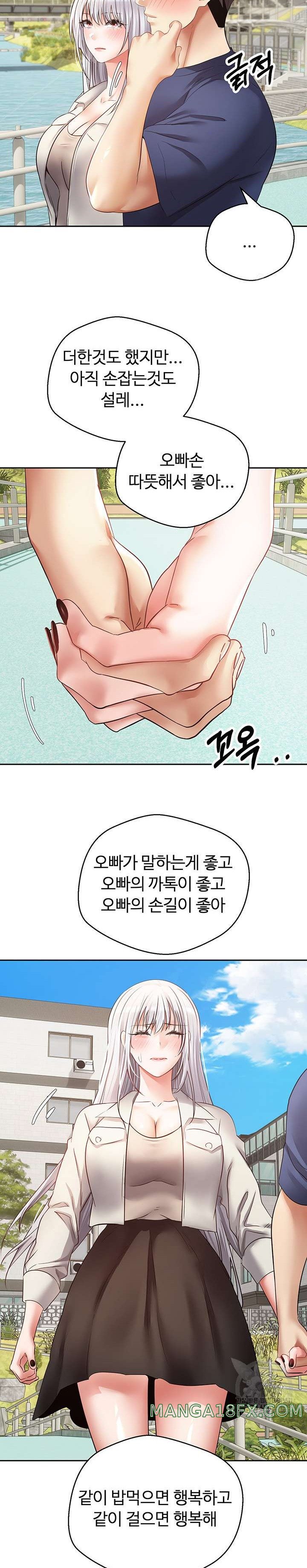 Desire Realization Application Raw Chapter 54 - Page 11