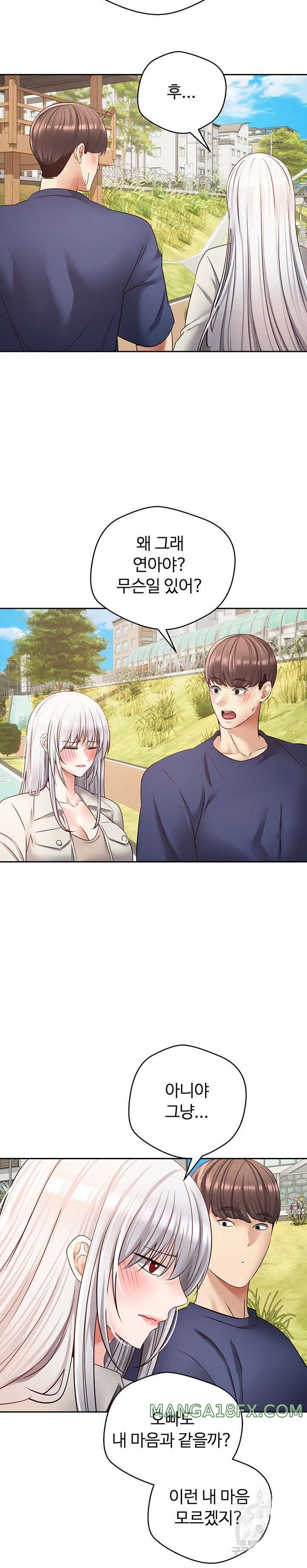 Desire Realization Application Raw Chapter 54 - Page 12