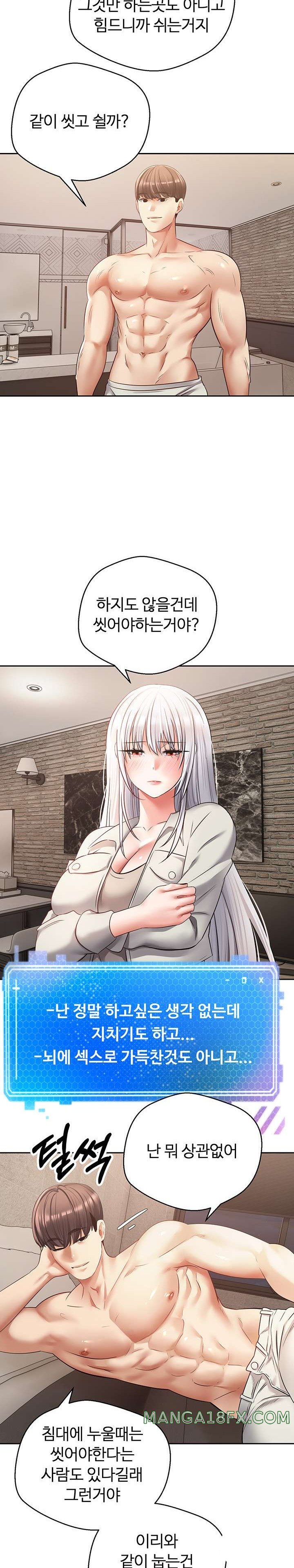 Desire Realization Application Raw Chapter 54 - Page 15