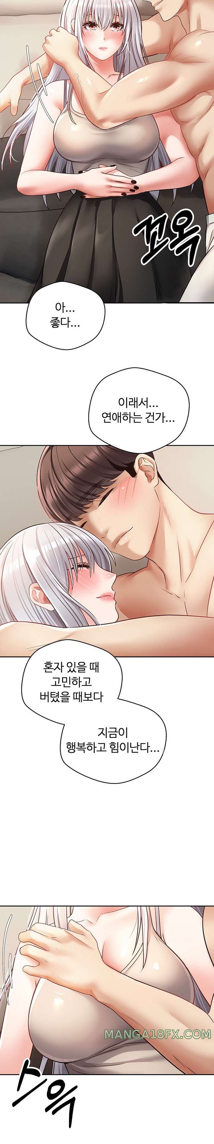 Desire Realization Application Raw Chapter 54 - Page 17