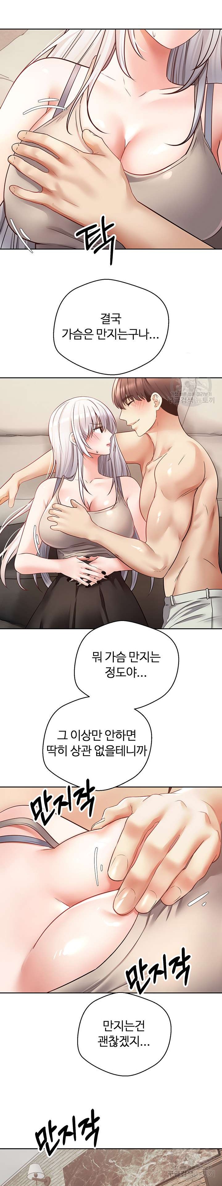 Desire Realization Application Raw Chapter 54 - Page 18