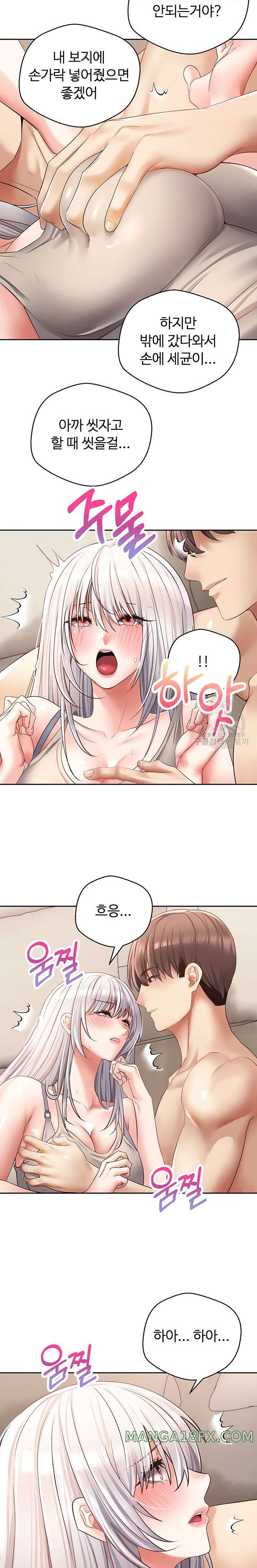 Desire Realization Application Raw Chapter 54 - Page 20