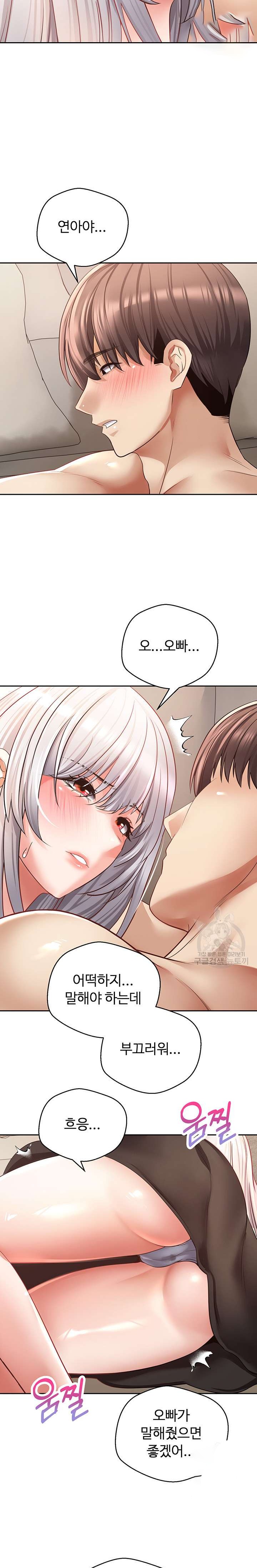 Desire Realization Application Raw Chapter 54 - Page 21