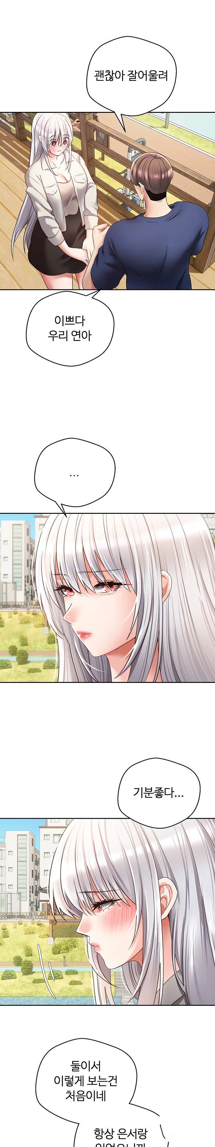 Desire Realization Application Raw Chapter 54 - Page 3