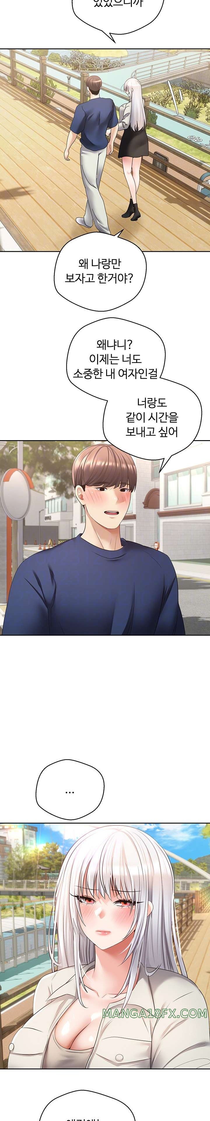 Desire Realization Application Raw Chapter 54 - Page 4