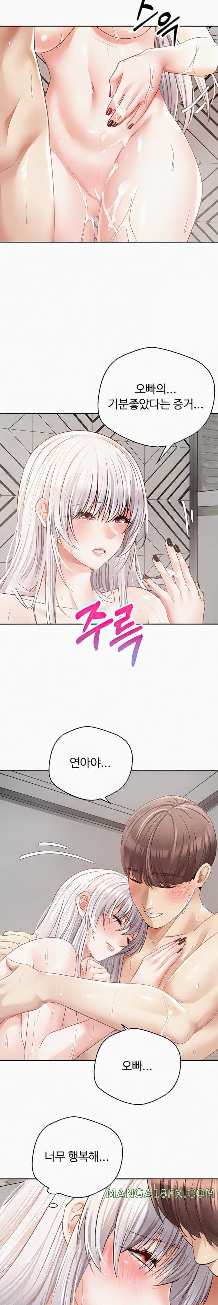 Desire Realization Application Raw Chapter 55 - Page 19