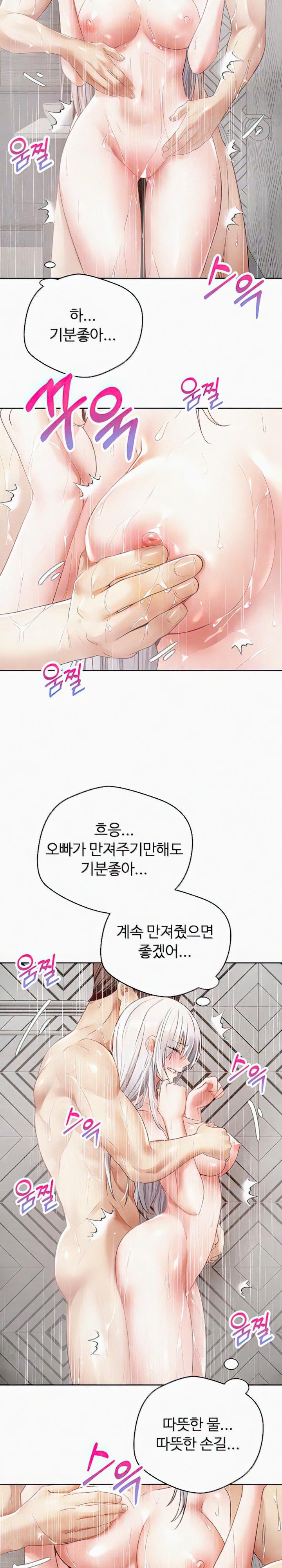 Desire Realization Application Raw Chapter 55 - Page 3