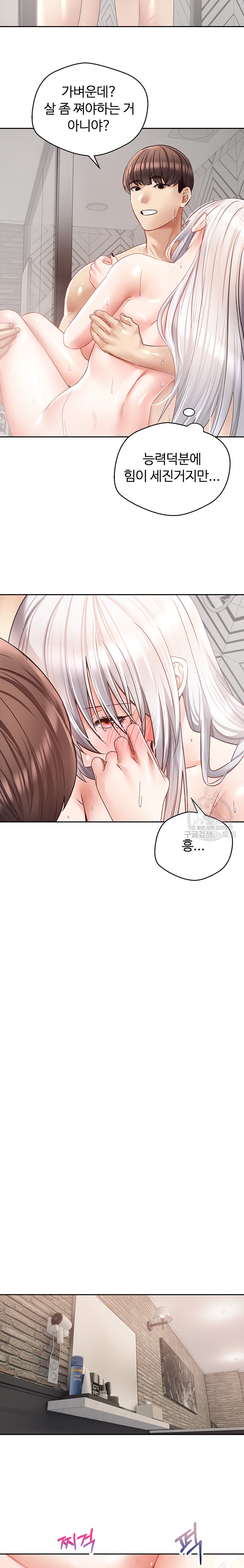 Desire Realization Application Raw Chapter 56 - Page 11