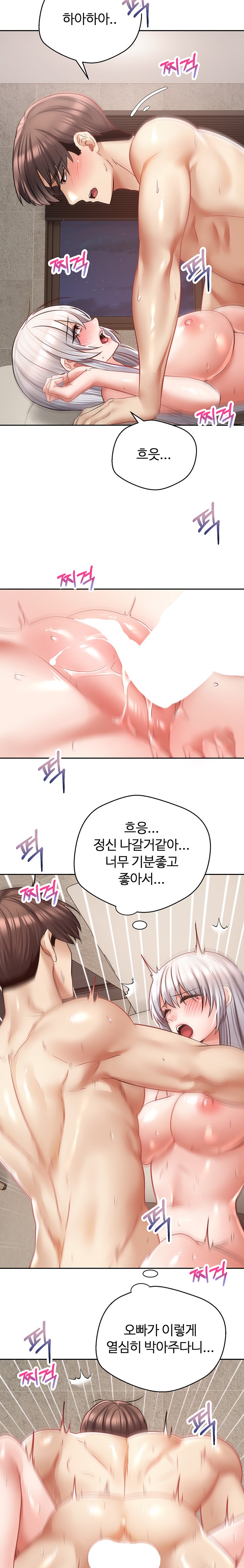 Desire Realization Application Raw Chapter 56 - Page 13