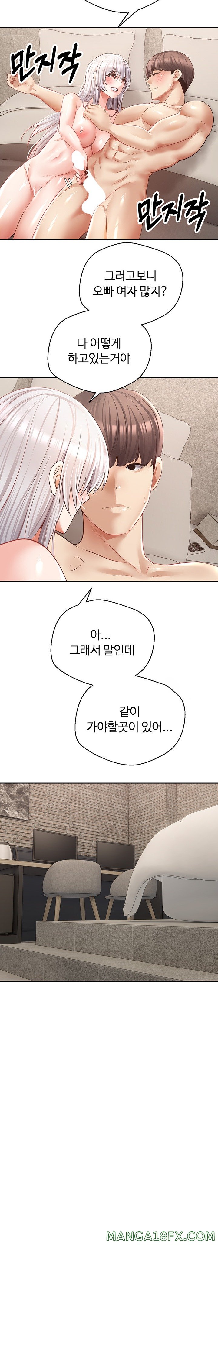 Desire Realization Application Raw Chapter 56 - Page 19