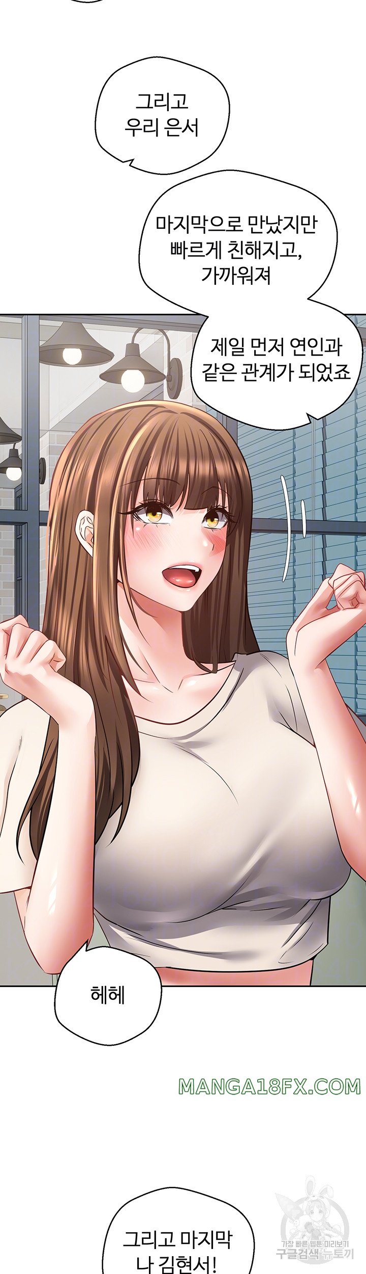 Desire Realization Application Raw Chapter 57 - Page 12