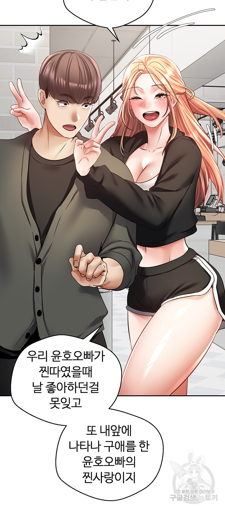 Desire Realization Application Raw Chapter 57 - Page 13