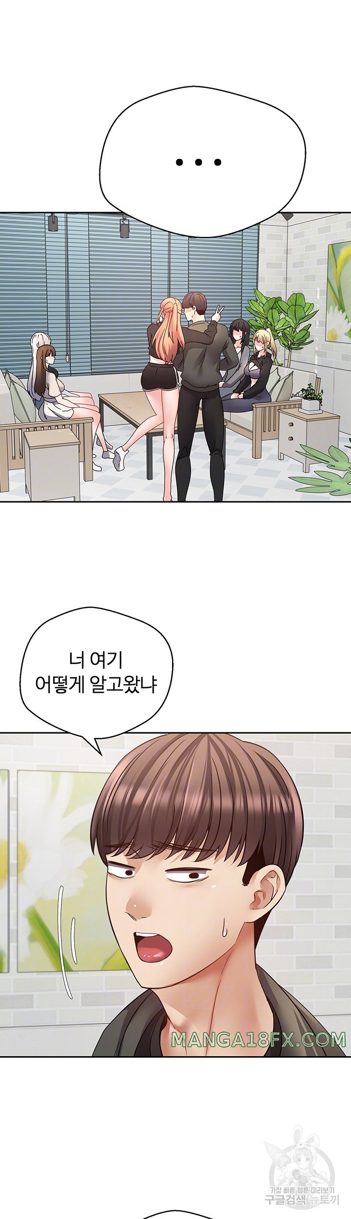 Desire Realization Application Raw Chapter 57 - Page 14