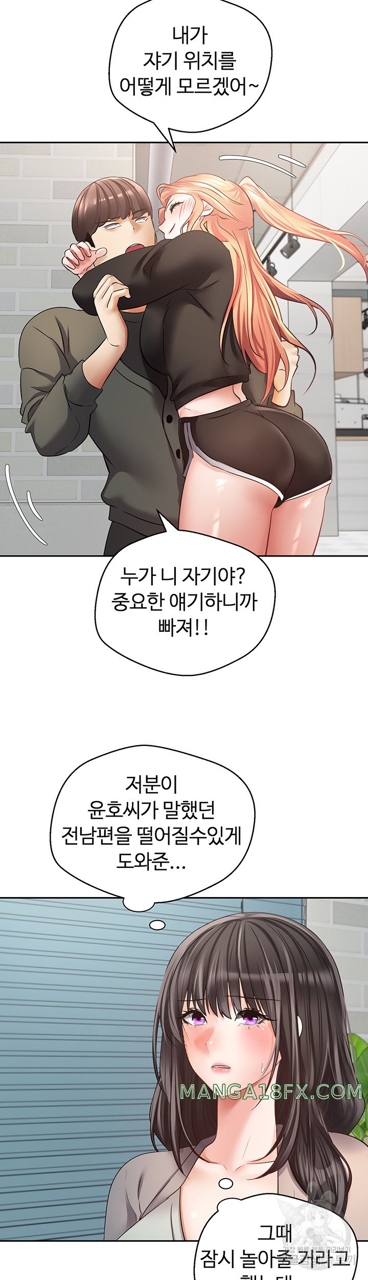 Desire Realization Application Raw Chapter 57 - Page 15